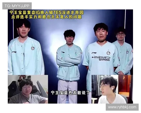 赛后复盘：IG与TES对决中个人能力的深度分析与比较